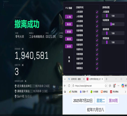 三角洲漏打辅助软件效果